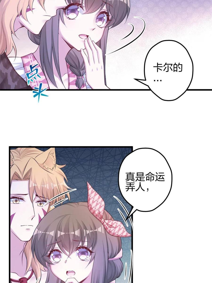 379-白箐箐的异世界冒险-白箐箐1（第14张）