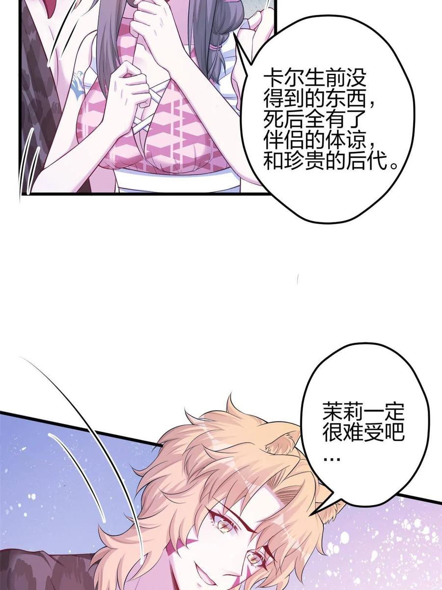 379-白箐箐的异世界冒险-白箐箐1（第15张）