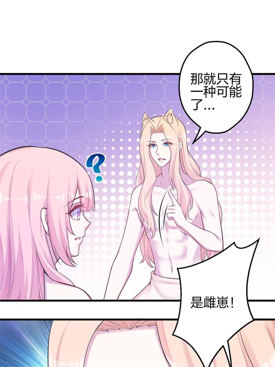 379-白箐箐的异世界冒险-白箐箐1（第5张）