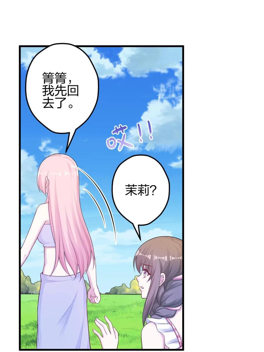 379-白箐箐的异世界冒险-白箐箐1（第11张）