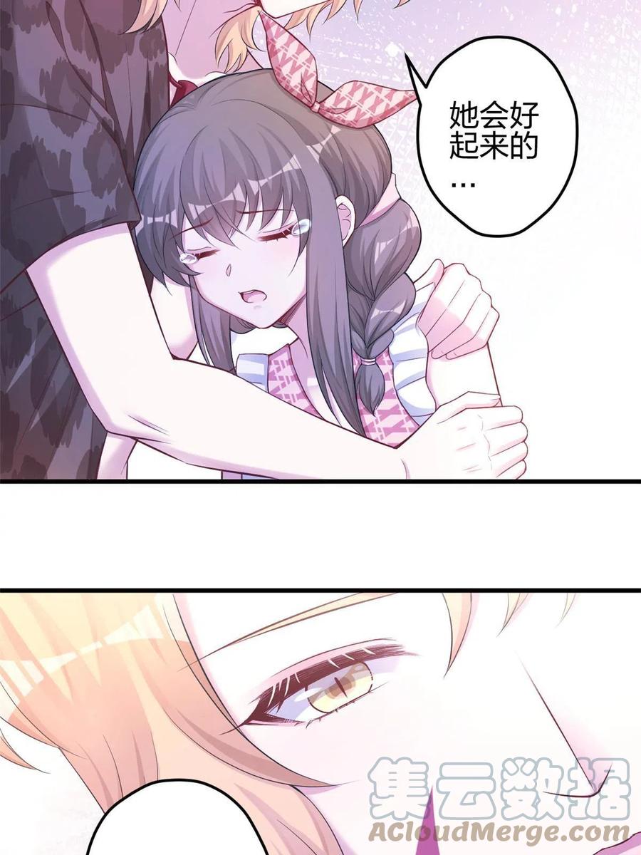 379-白箐箐的异世界冒险-白箐箐1（第16张）
