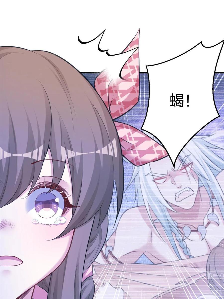 380-白箐箐的异世界冒险-白箐箐1（第24张）