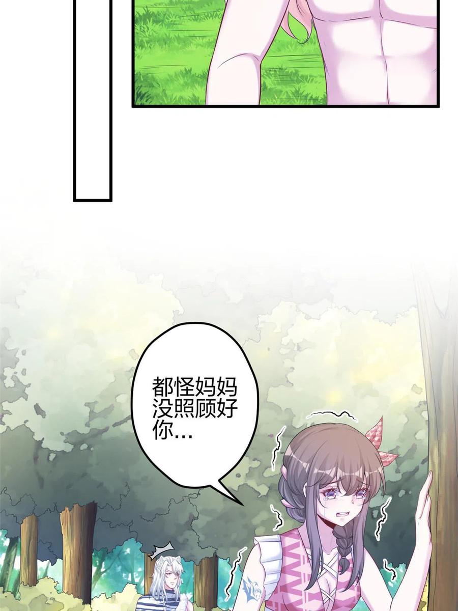 380-白箐箐的异世界冒险-白箐箐1（第9张）