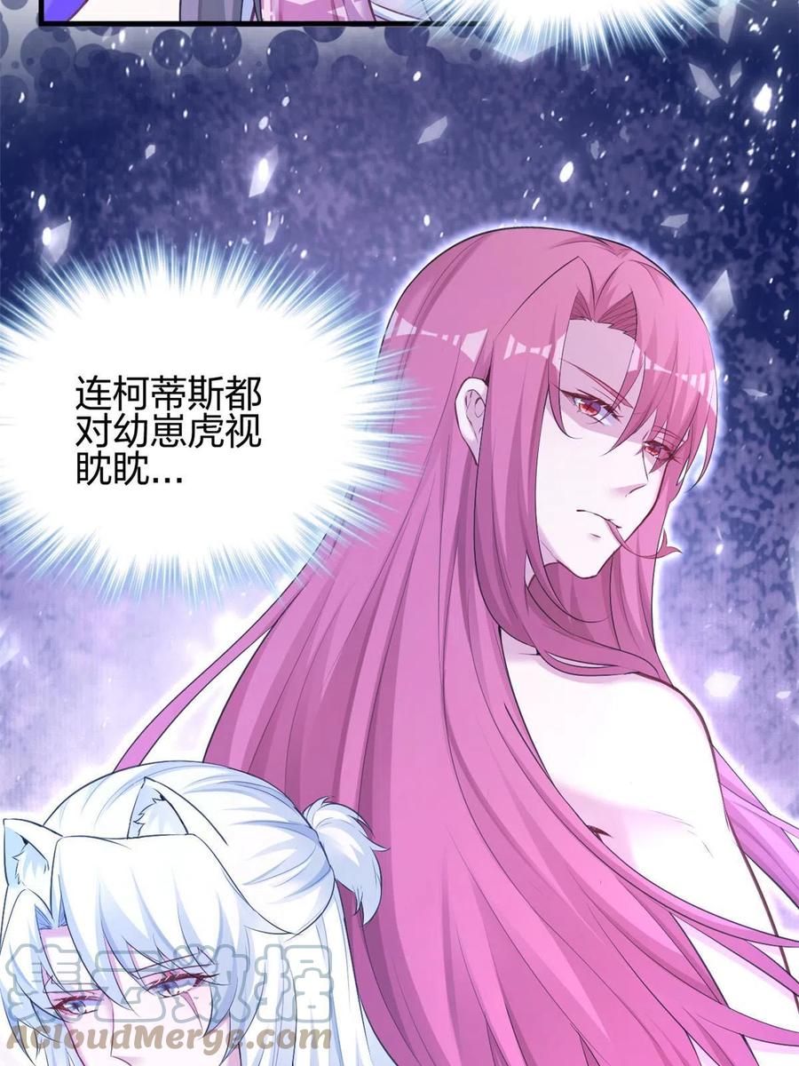 380-白箐箐的异世界冒险-白箐箐1（第22张）