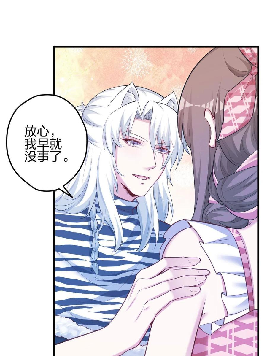 380-白箐箐的异世界冒险-白箐箐1（第27张）