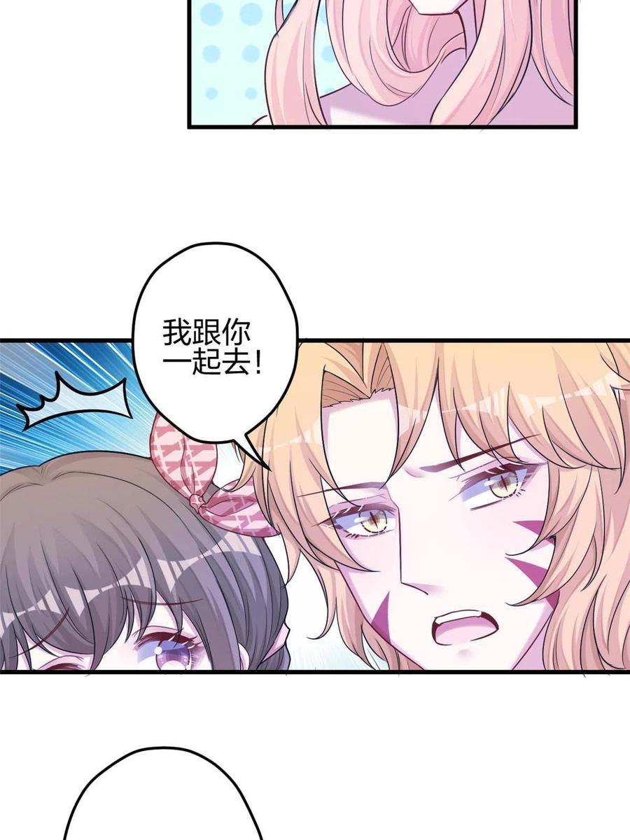 380-白箐箐的异世界冒险-白箐箐1（第6张）