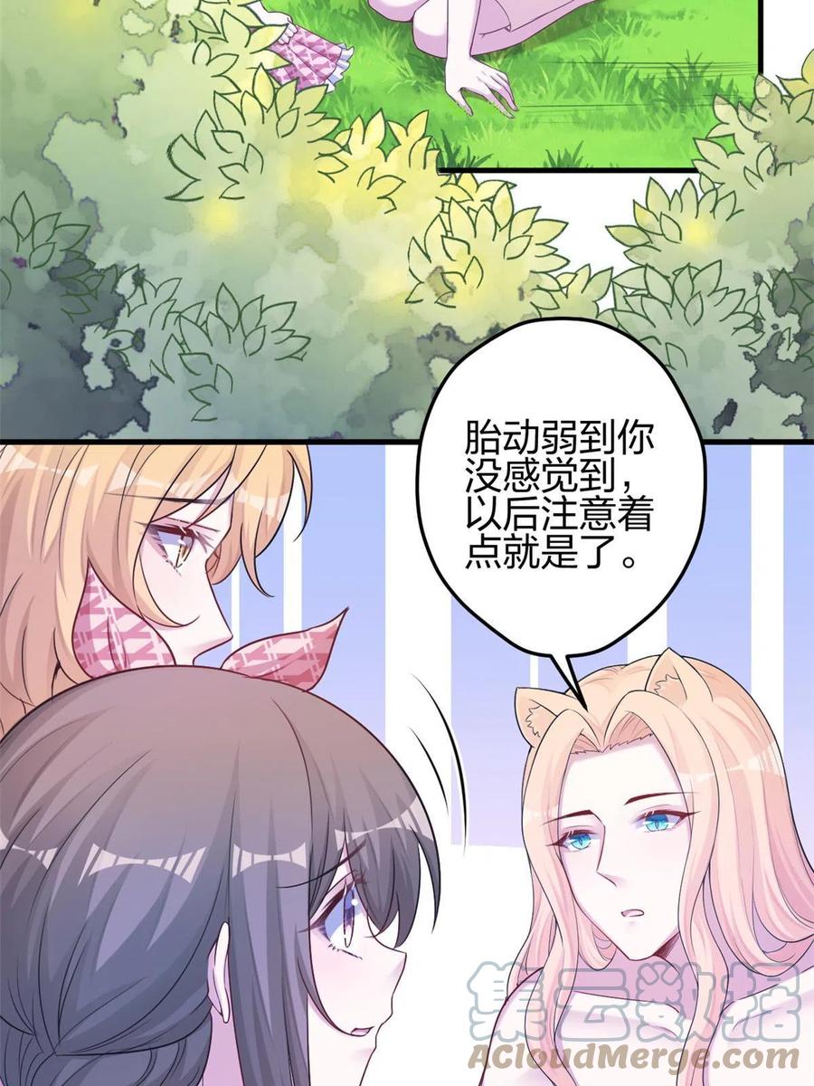 380-白箐箐的异世界冒险-白箐箐1（第4张）