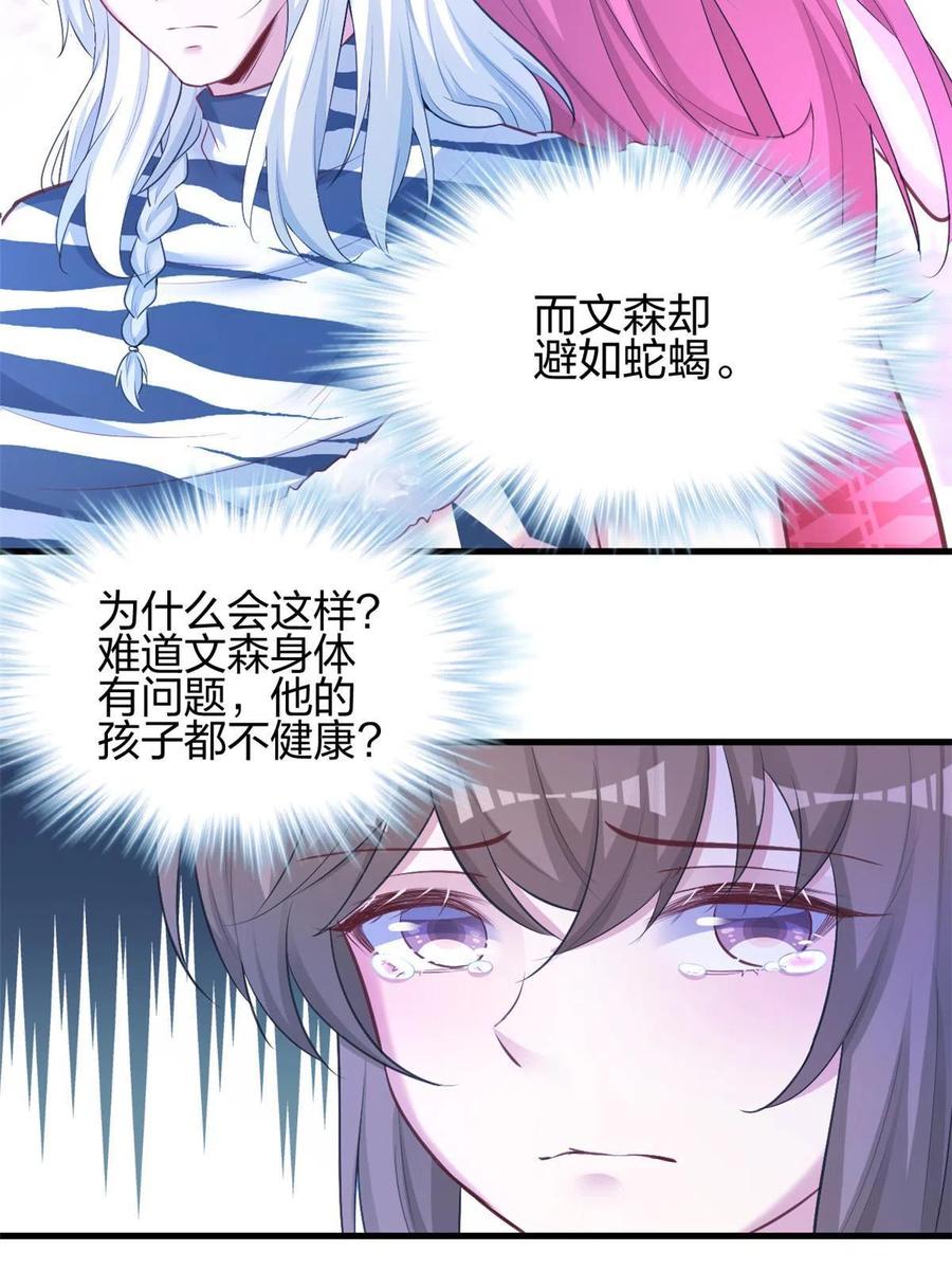 380-白箐箐的异世界冒险-白箐箐1（第23张）