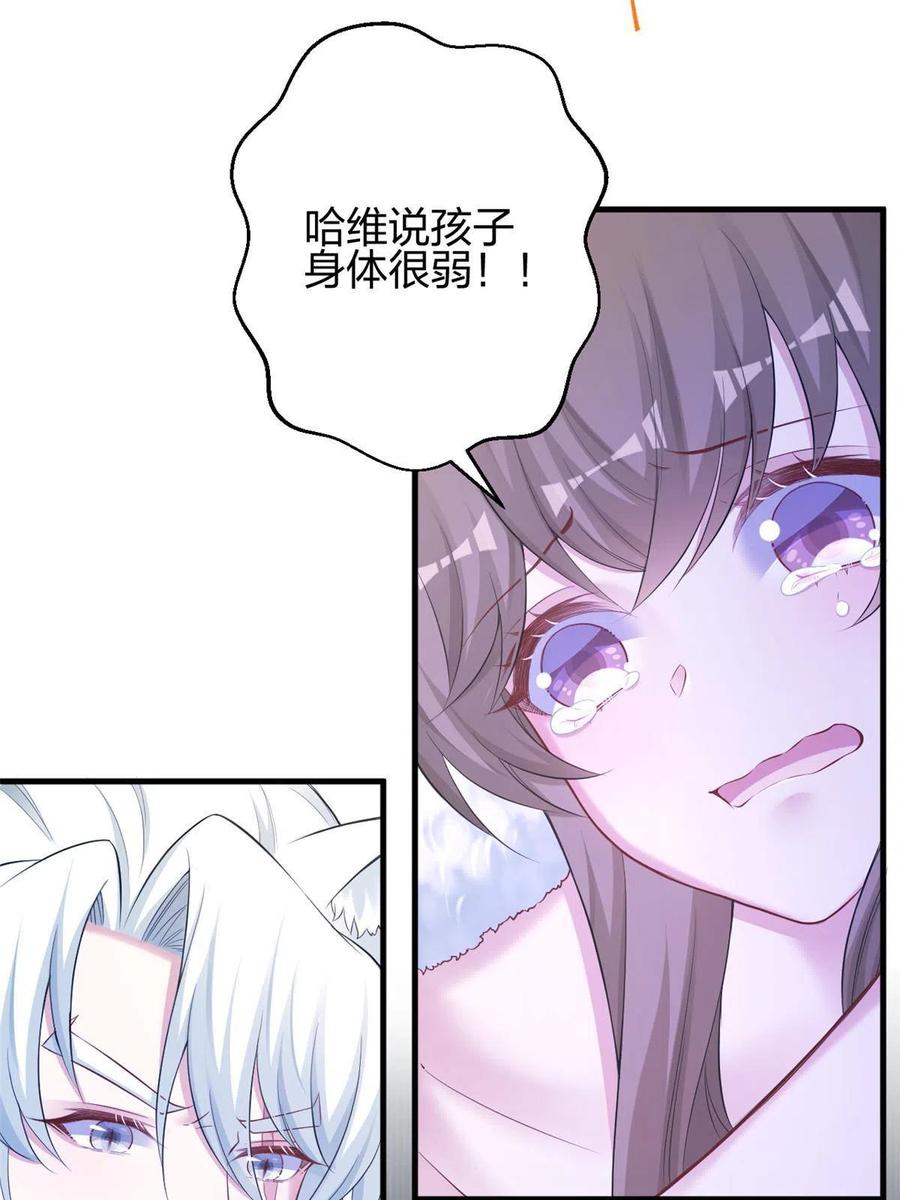 380-白箐箐的异世界冒险-白箐箐1（第15张）