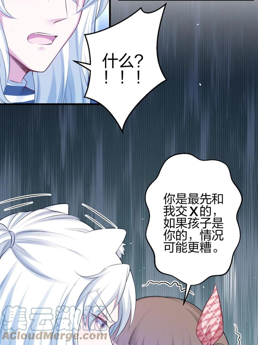 380-白箐箐的异世界冒险-白箐箐1（第16张）