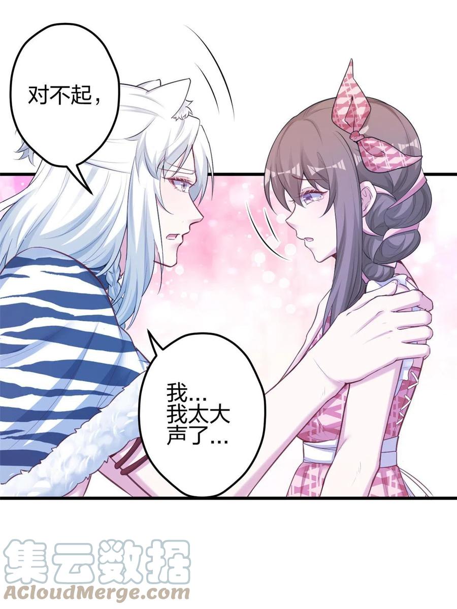 380-白箐箐的异世界冒险-白箐箐1（第19张）