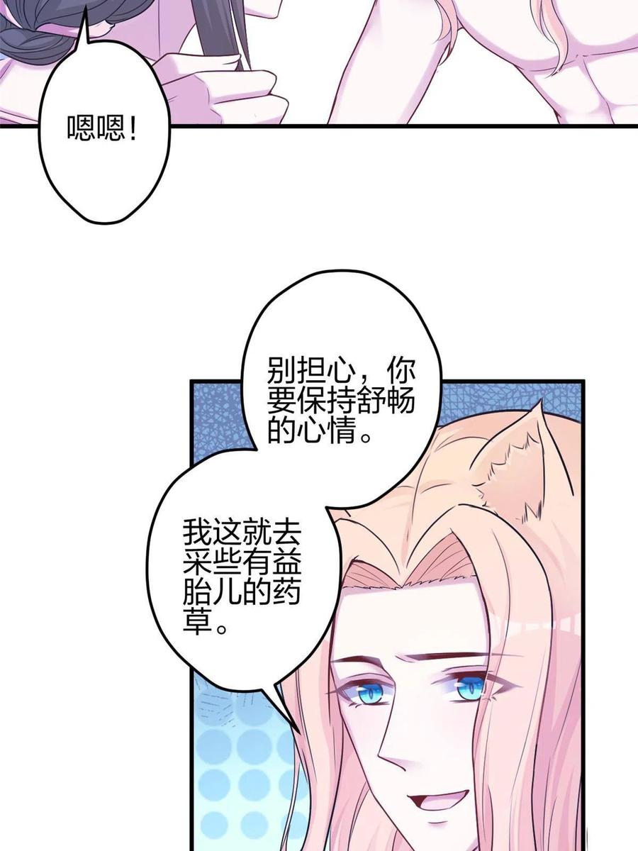 380-白箐箐的异世界冒险-白箐箐1（第5张）