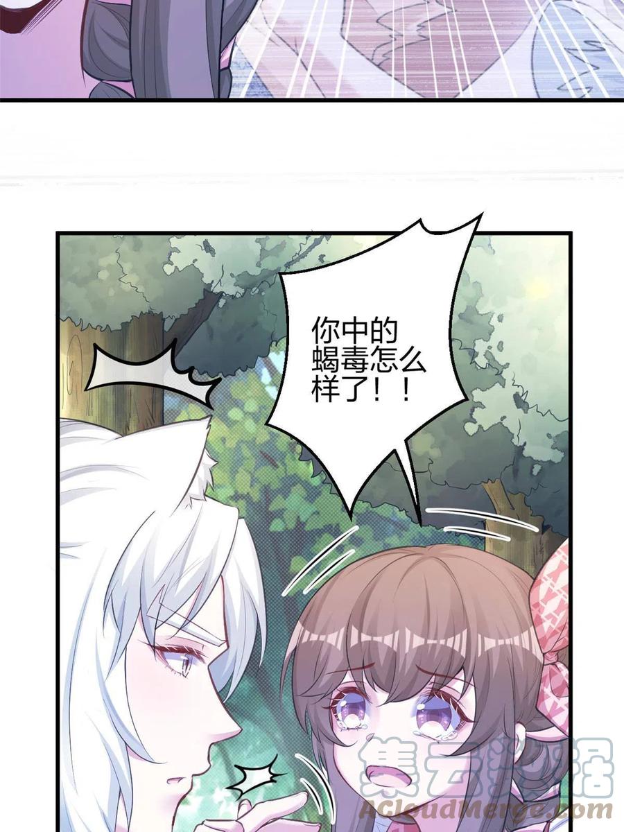 380-白箐箐的异世界冒险-白箐箐1（第25张）