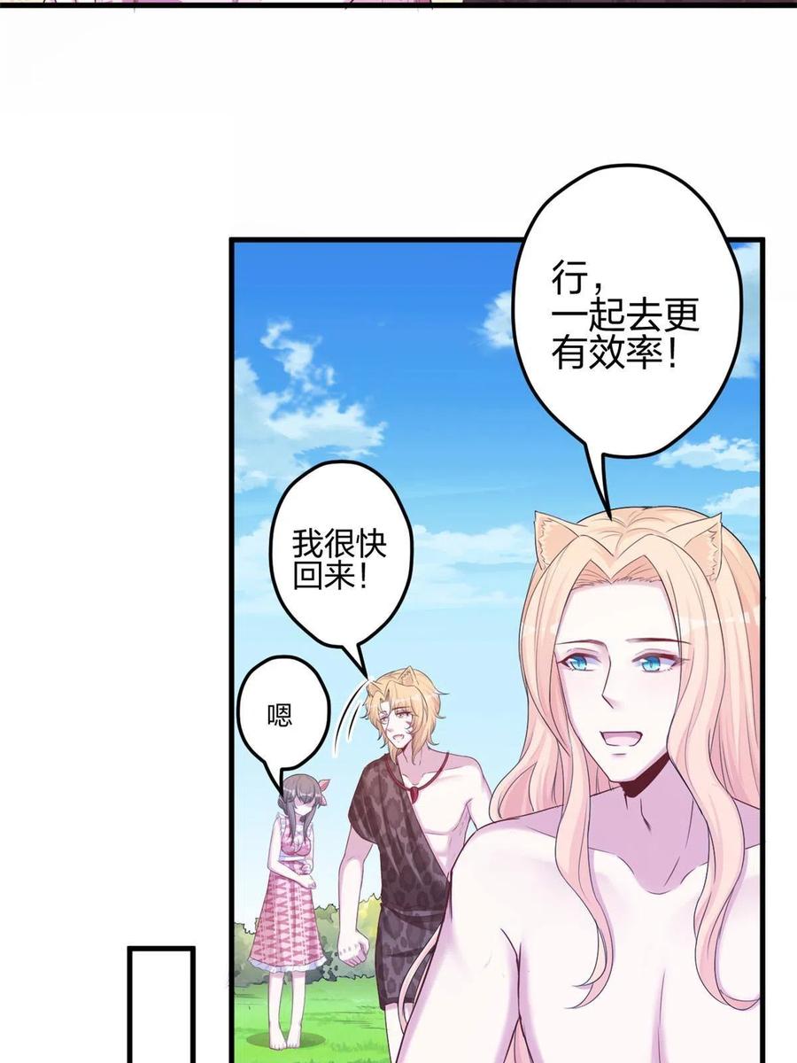 380-白箐箐的异世界冒险-白箐箐1（第8张）