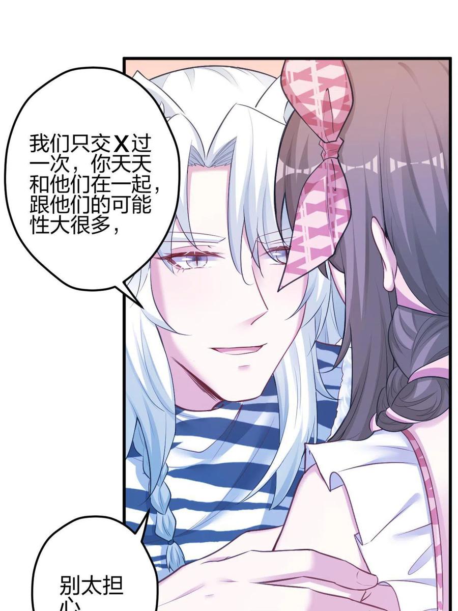 380-白箐箐的异世界冒险-白箐箐1（第20张）