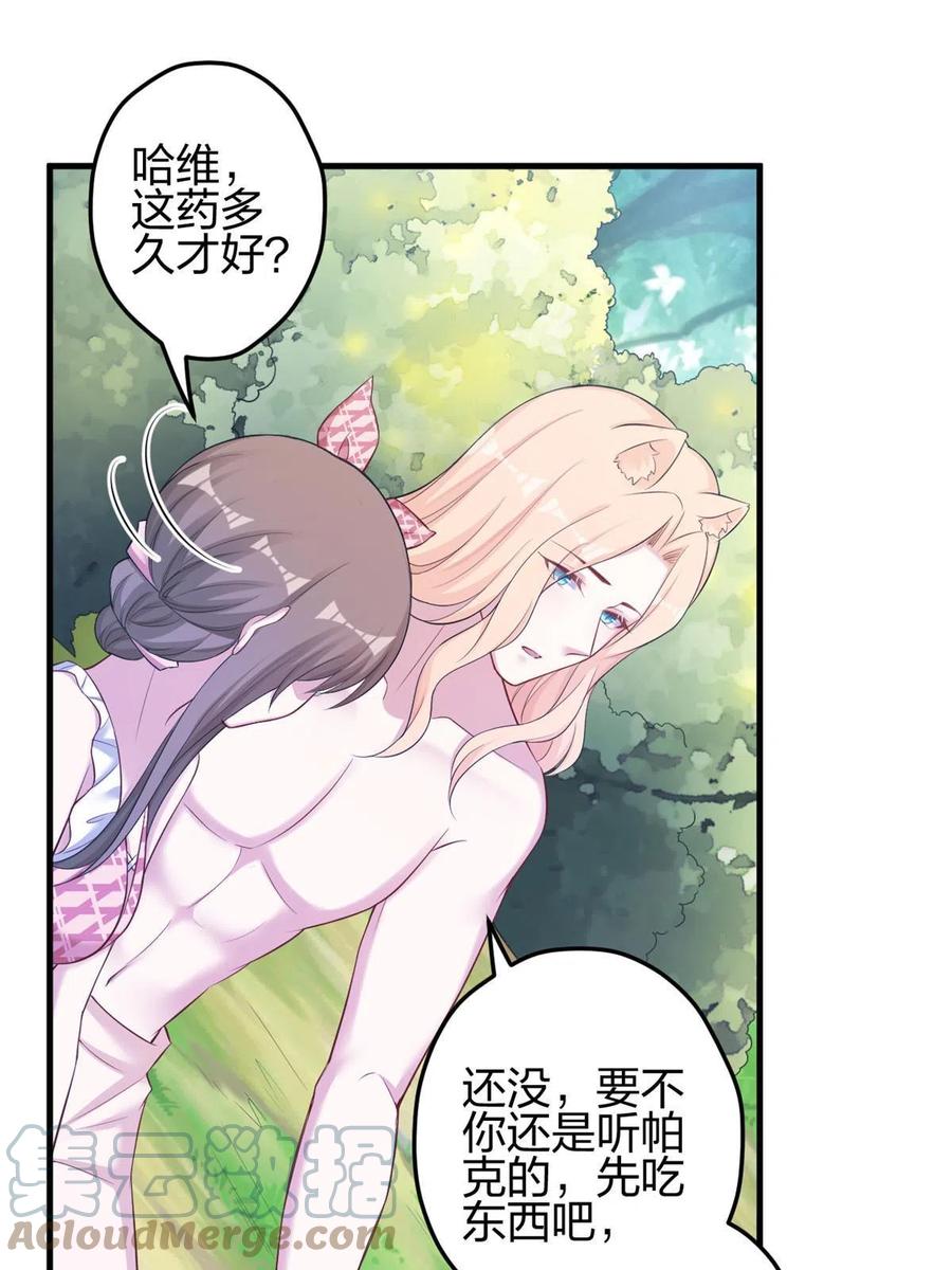 381-白箐箐的异世界冒险-白箐箐1（第19张）