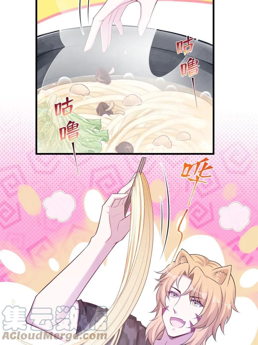 381-白箐箐的异世界冒险-白箐箐1（第16张）