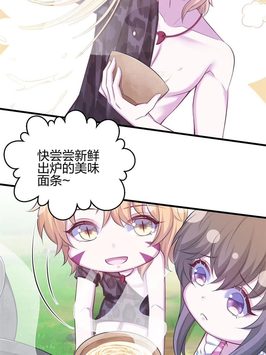 381-白箐箐的异世界冒险-白箐箐1（第17张）