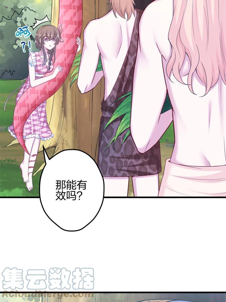 381-白箐箐的异世界冒险-白箐箐1（第7张）