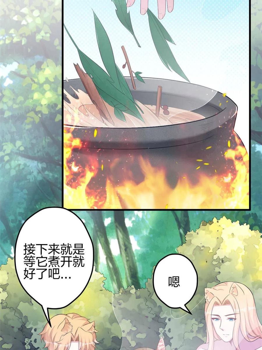 381-白箐箐的异世界冒险-白箐箐1（第12张）