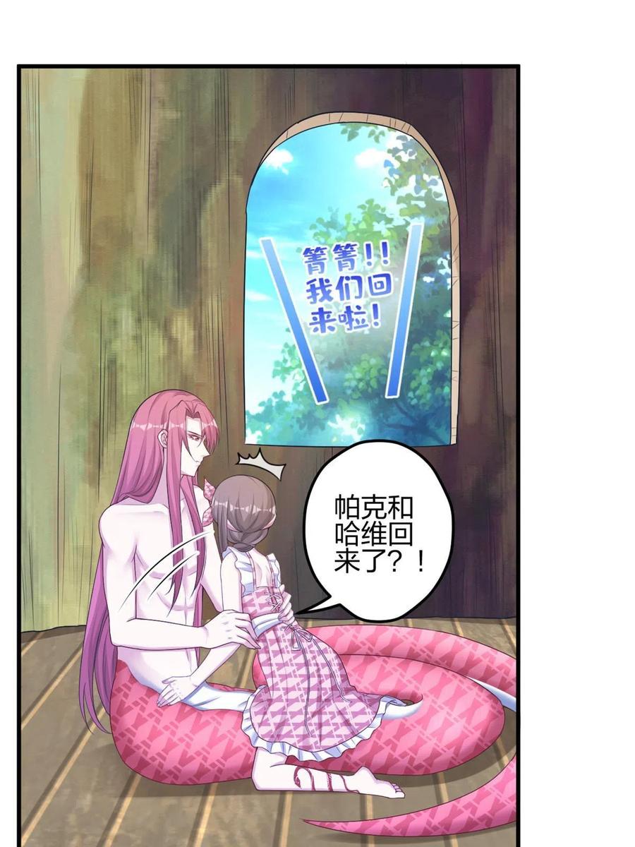 381-白箐箐的异世界冒险-白箐箐1（第3张）