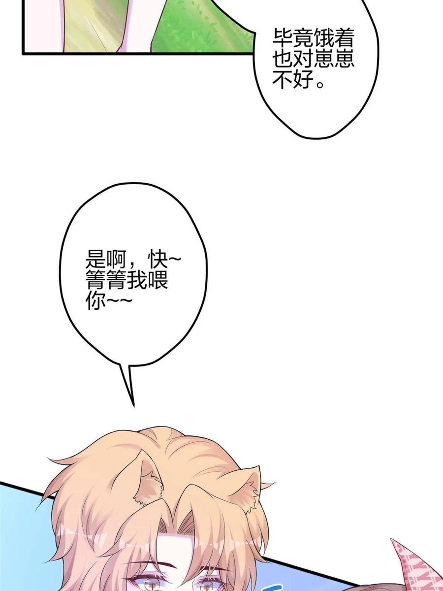 381-白箐箐的异世界冒险-白箐箐1（第20张）