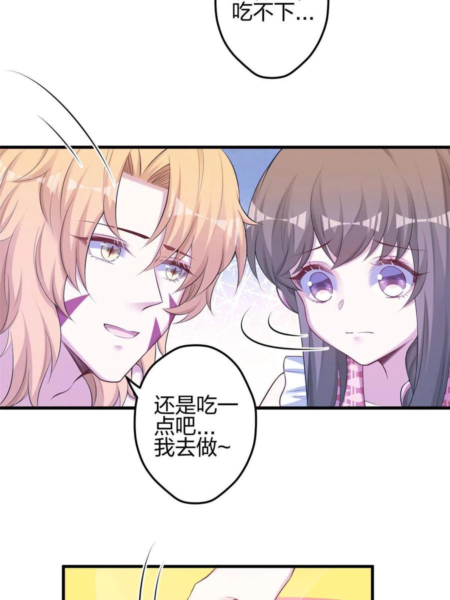 381-白箐箐的异世界冒险-白箐箐1（第15张）