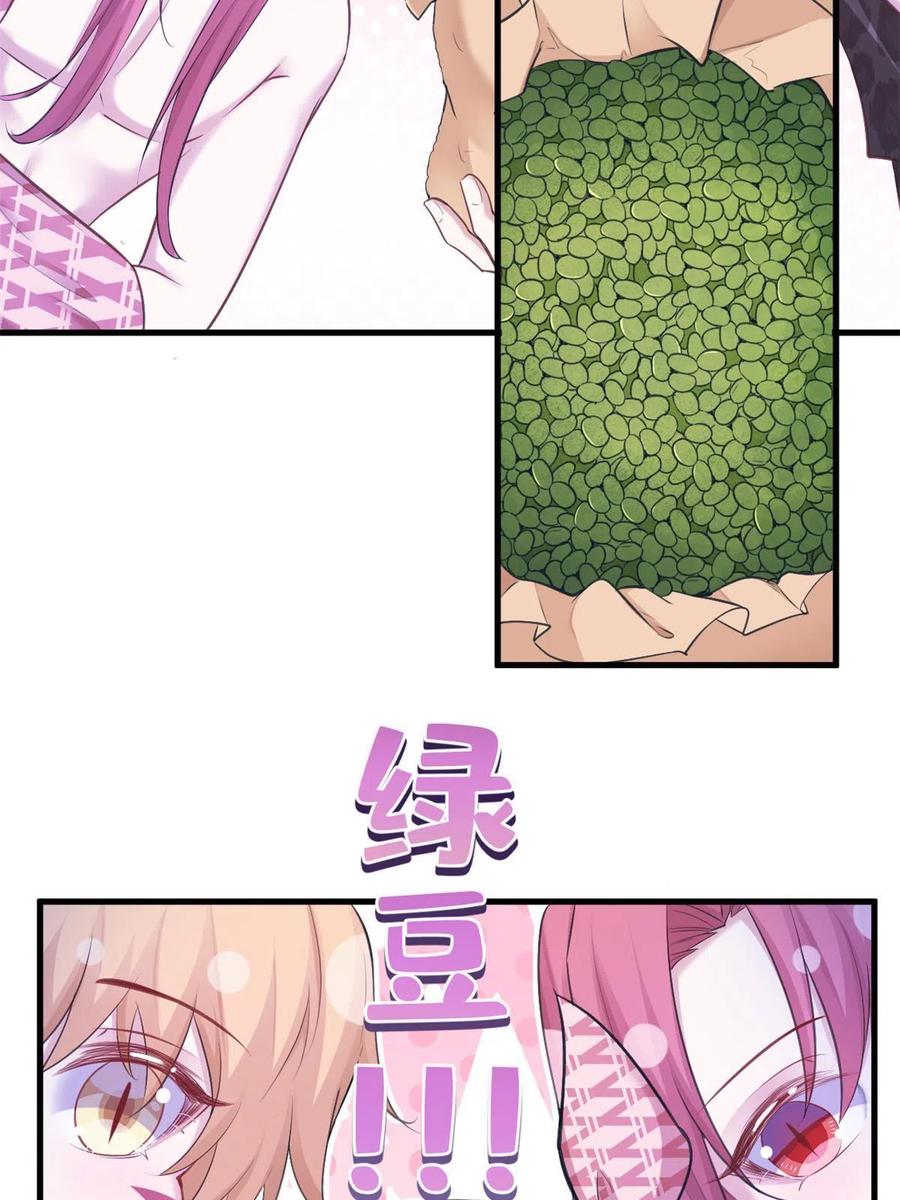 382-白箐箐的异世界冒险-白箐箐1（第23张）