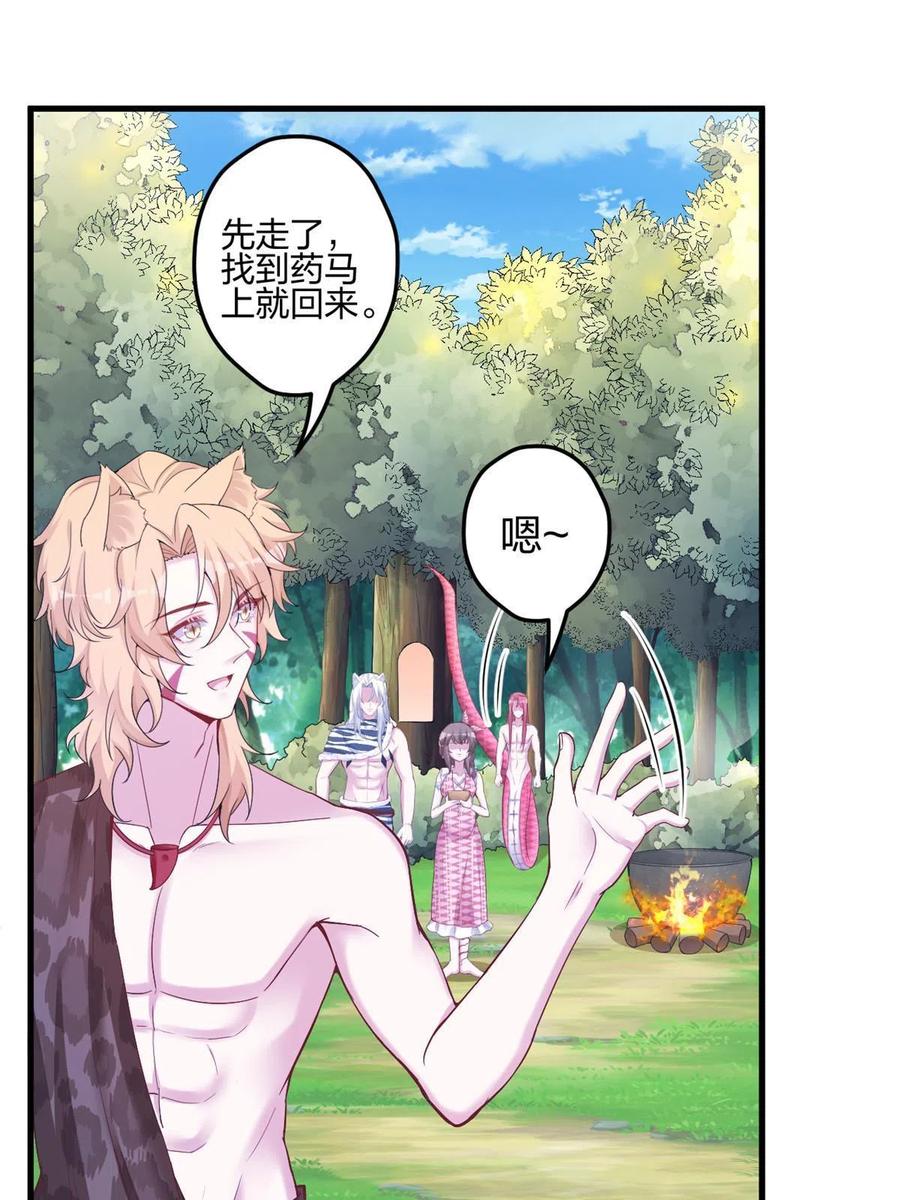 382-白箐箐的异世界冒险-白箐箐1（第3张）