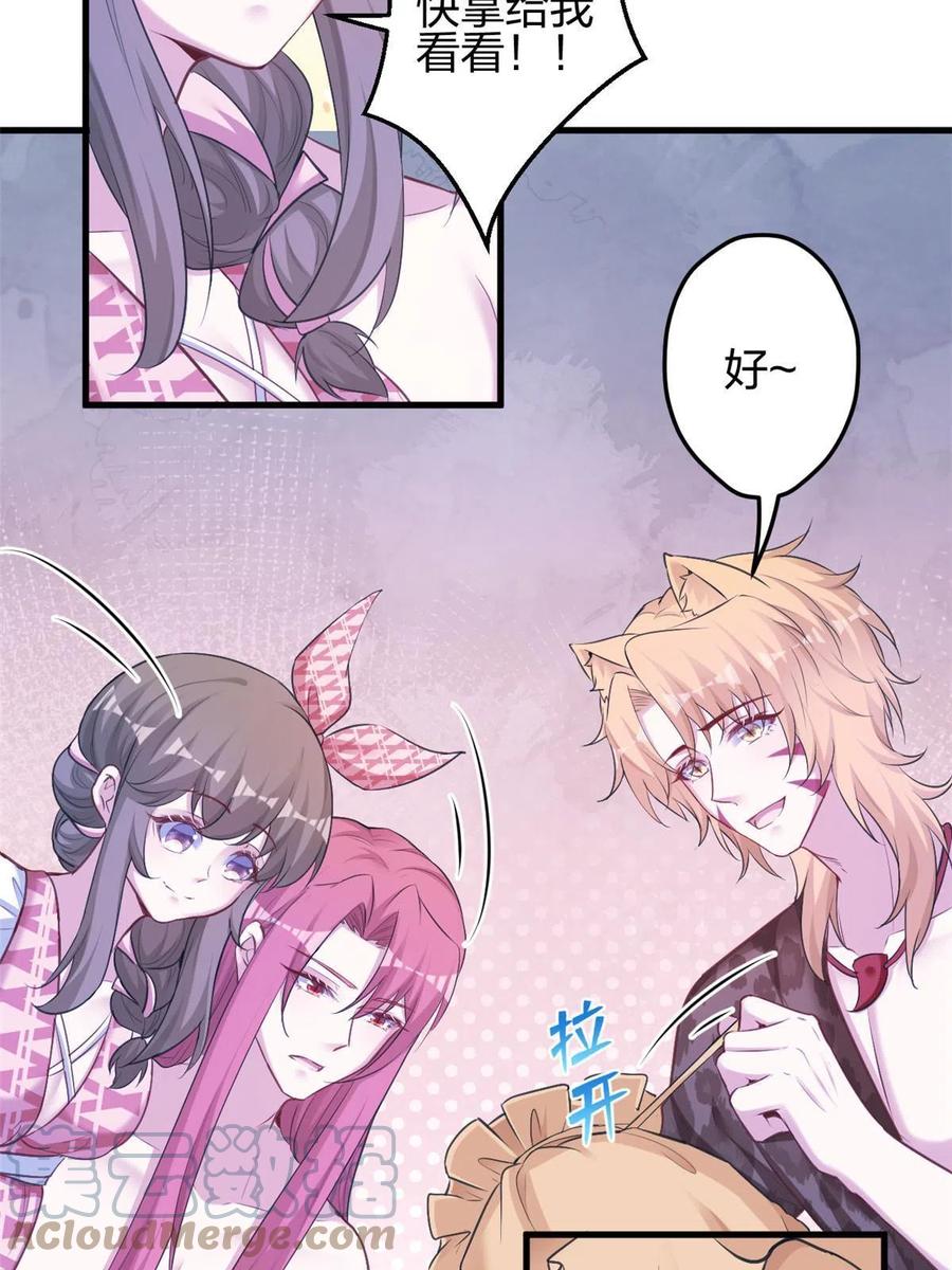 382-白箐箐的异世界冒险-白箐箐1（第22张）