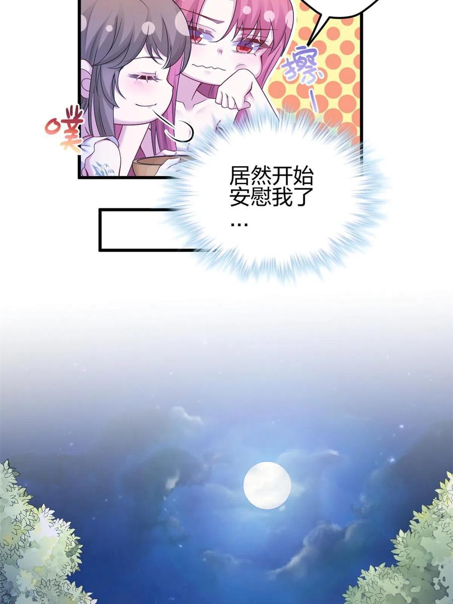 382-白箐箐的异世界冒险-白箐箐1（第12张）