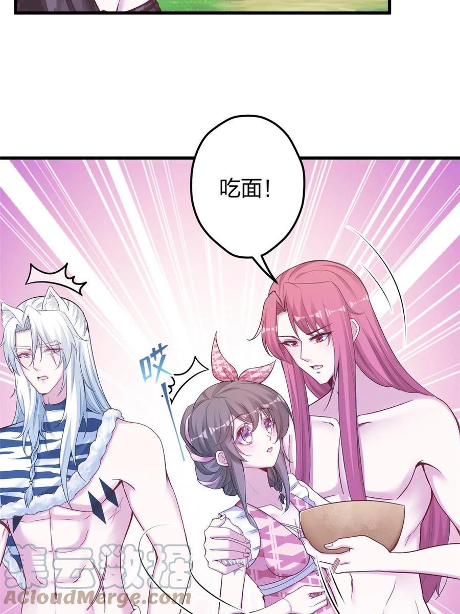 382-白箐箐的异世界冒险-白箐箐1（第4张）