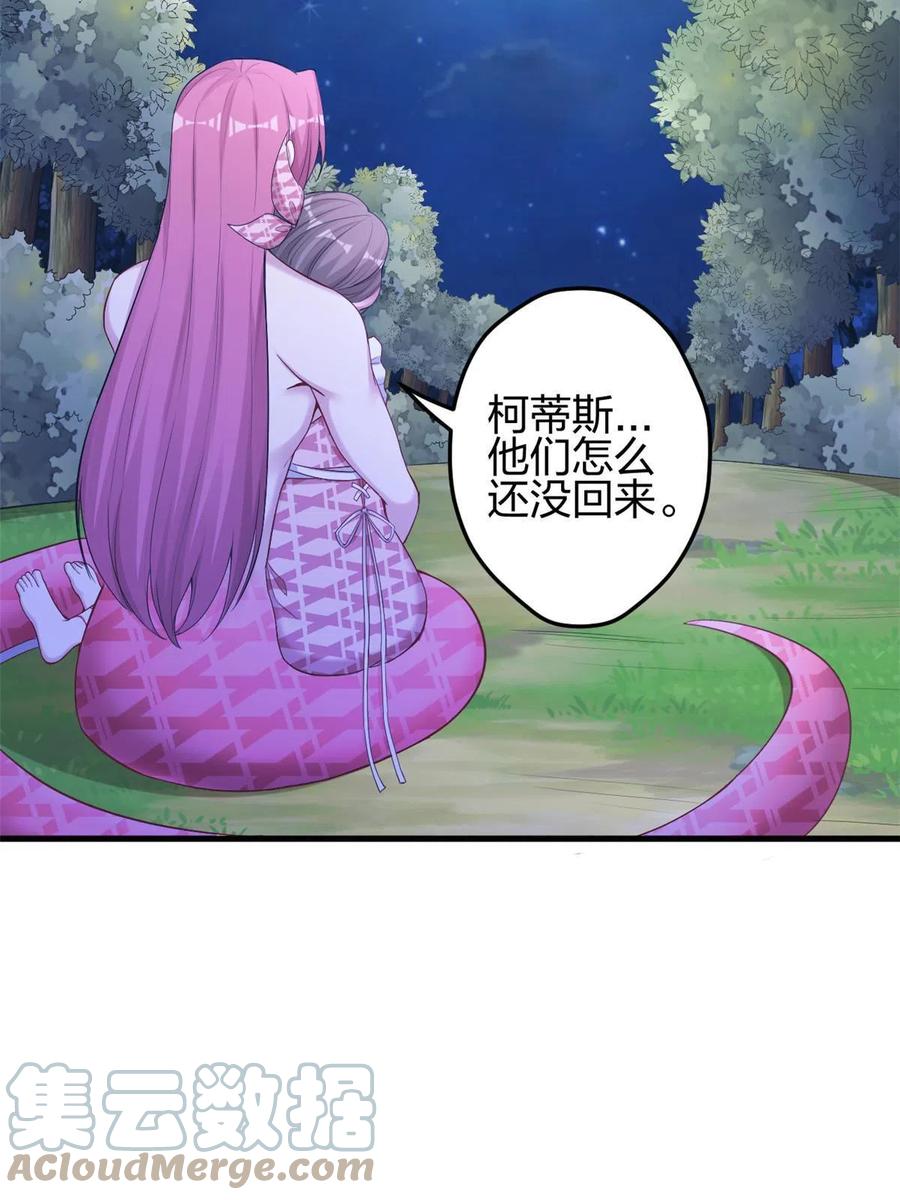 382-白箐箐的异世界冒险-白箐箐1（第13张）