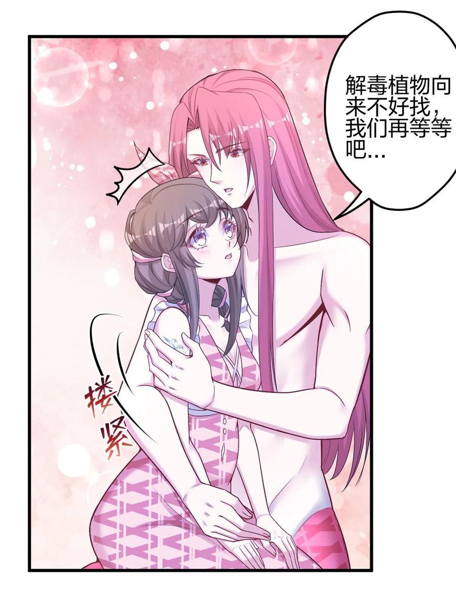 382-白箐箐的异世界冒险-白箐箐1（第14张）