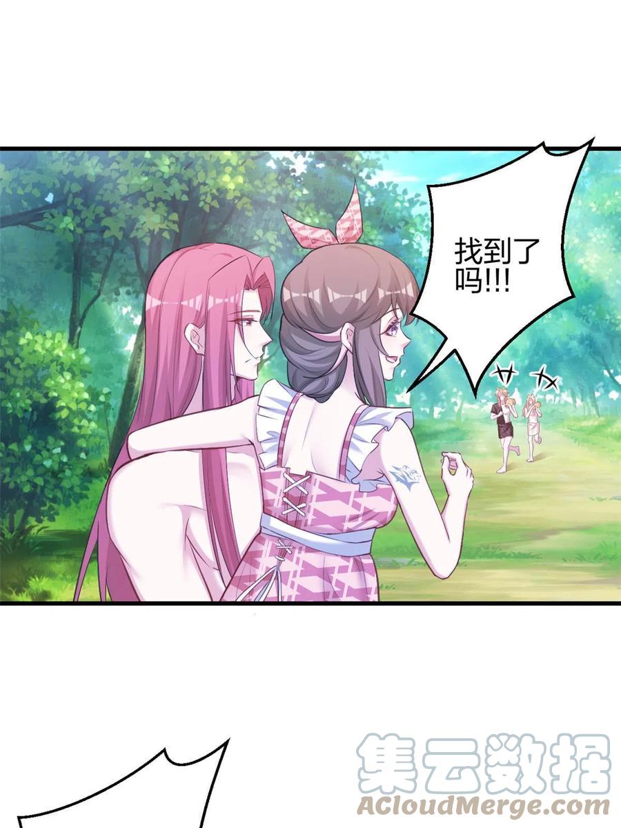 382-白箐箐的异世界冒险-白箐箐1（第19张）