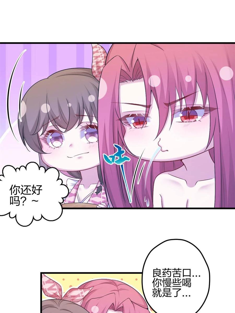 382-白箐箐的异世界冒险-白箐箐1（第11张）