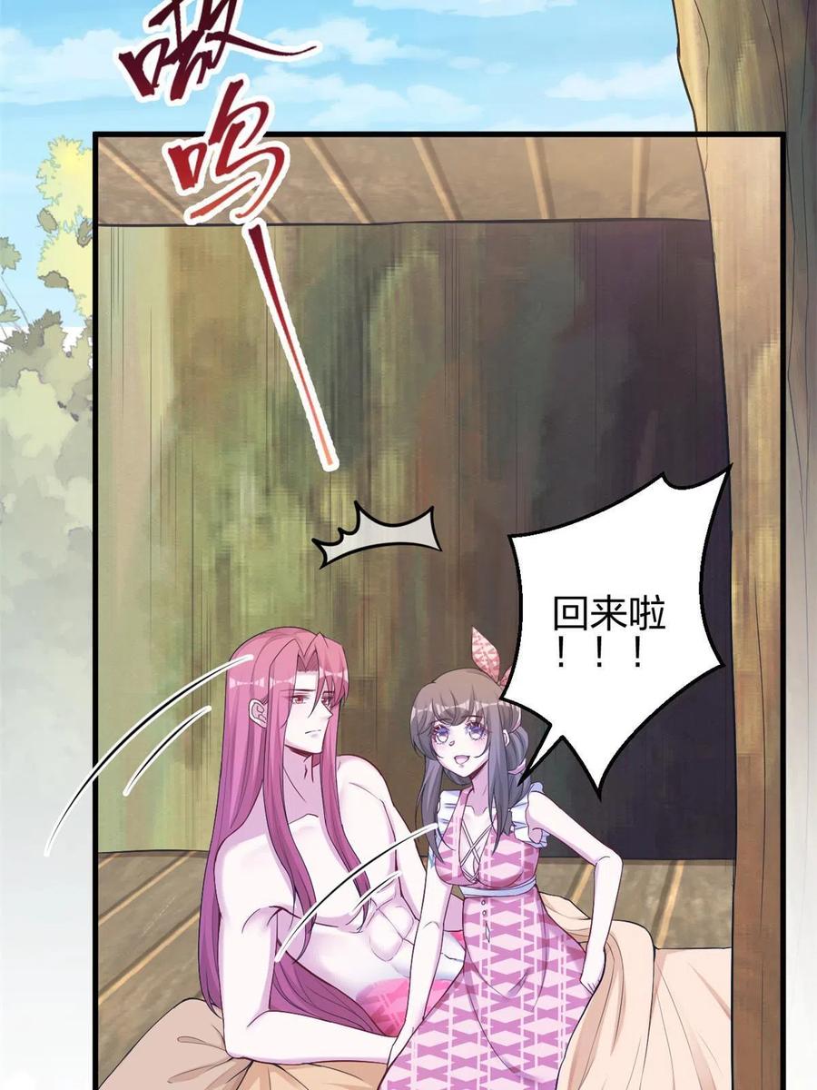 382-白箐箐的异世界冒险-白箐箐1（第17张）