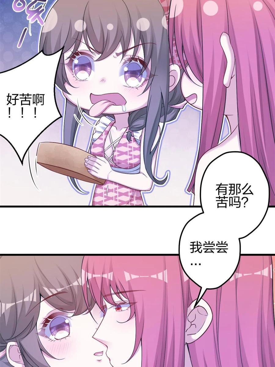382-白箐箐的异世界冒险-白箐箐1（第9张）