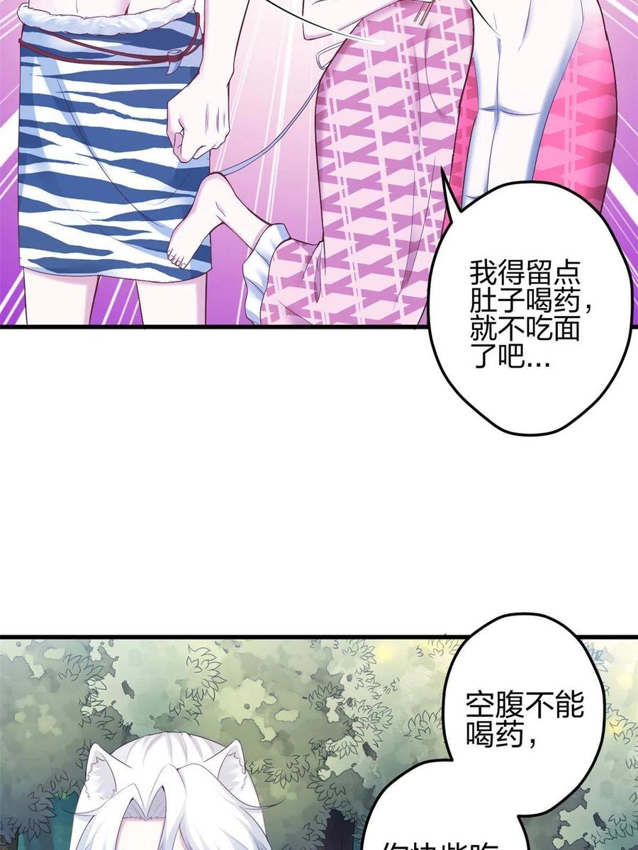 382-白箐箐的异世界冒险-白箐箐1（第5张）