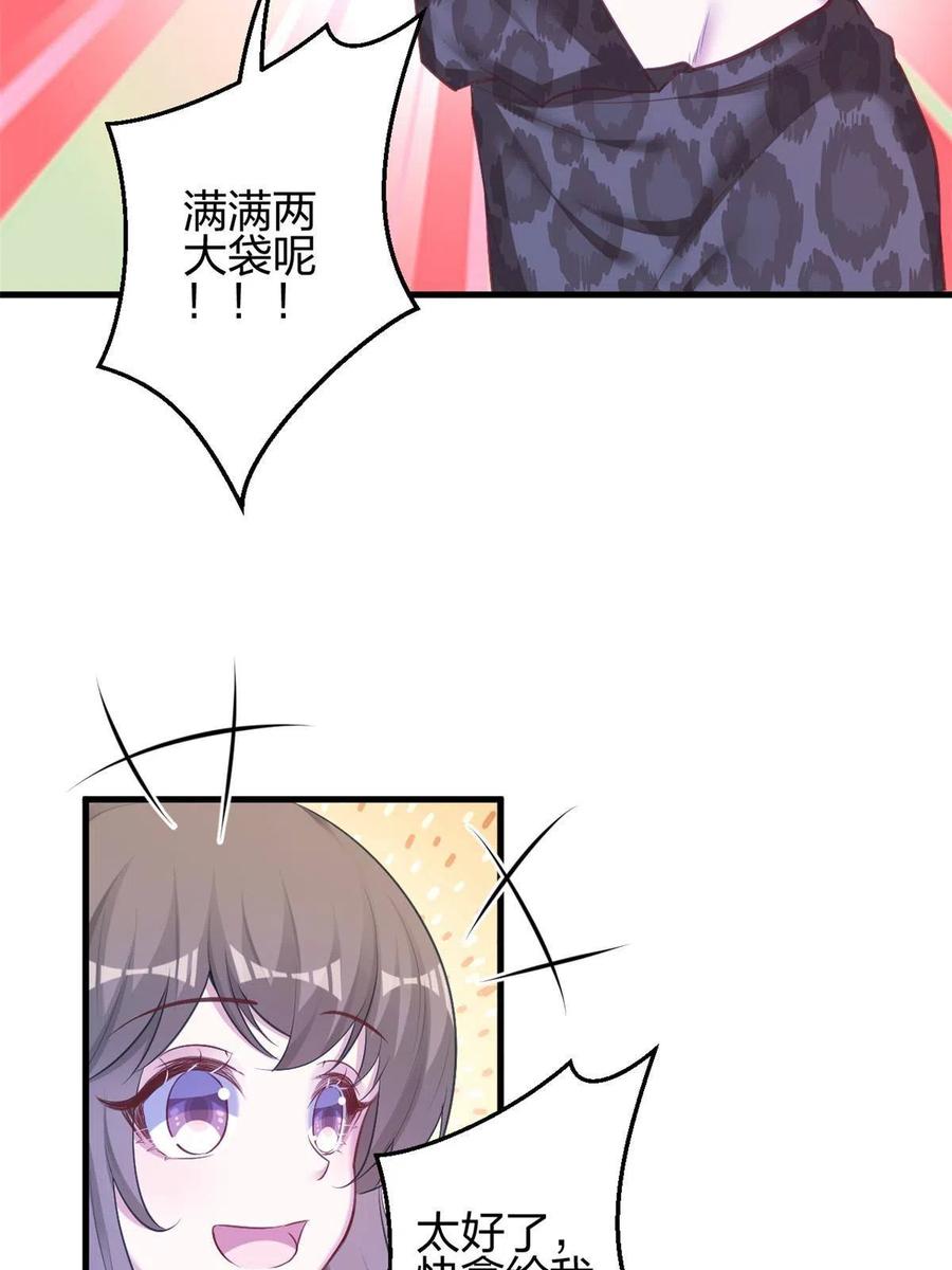 382-白箐箐的异世界冒险-白箐箐1（第21张）