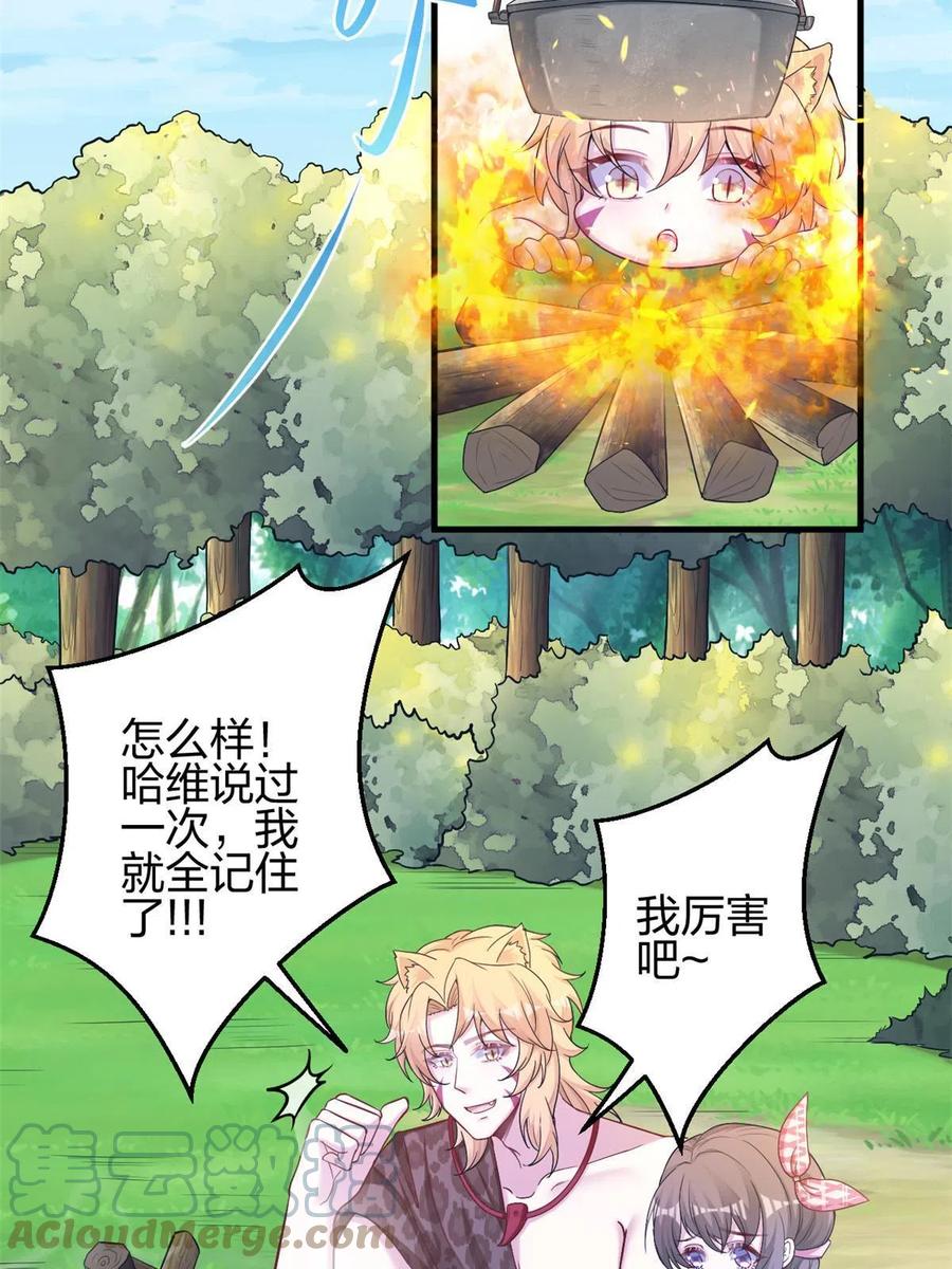 383-白箐箐的异世界冒险-白箐箐1（第4张）