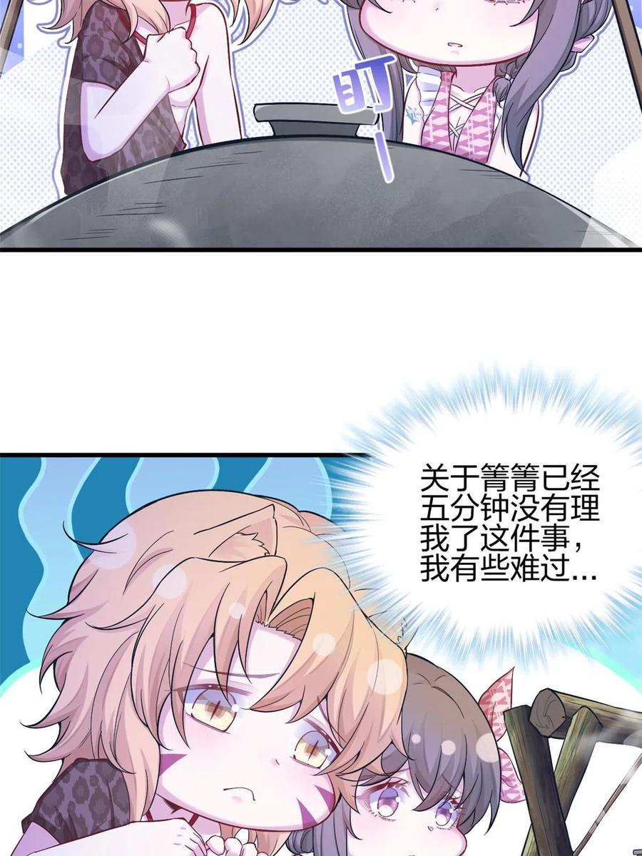 383-白箐箐的异世界冒险-白箐箐1（第6张）
