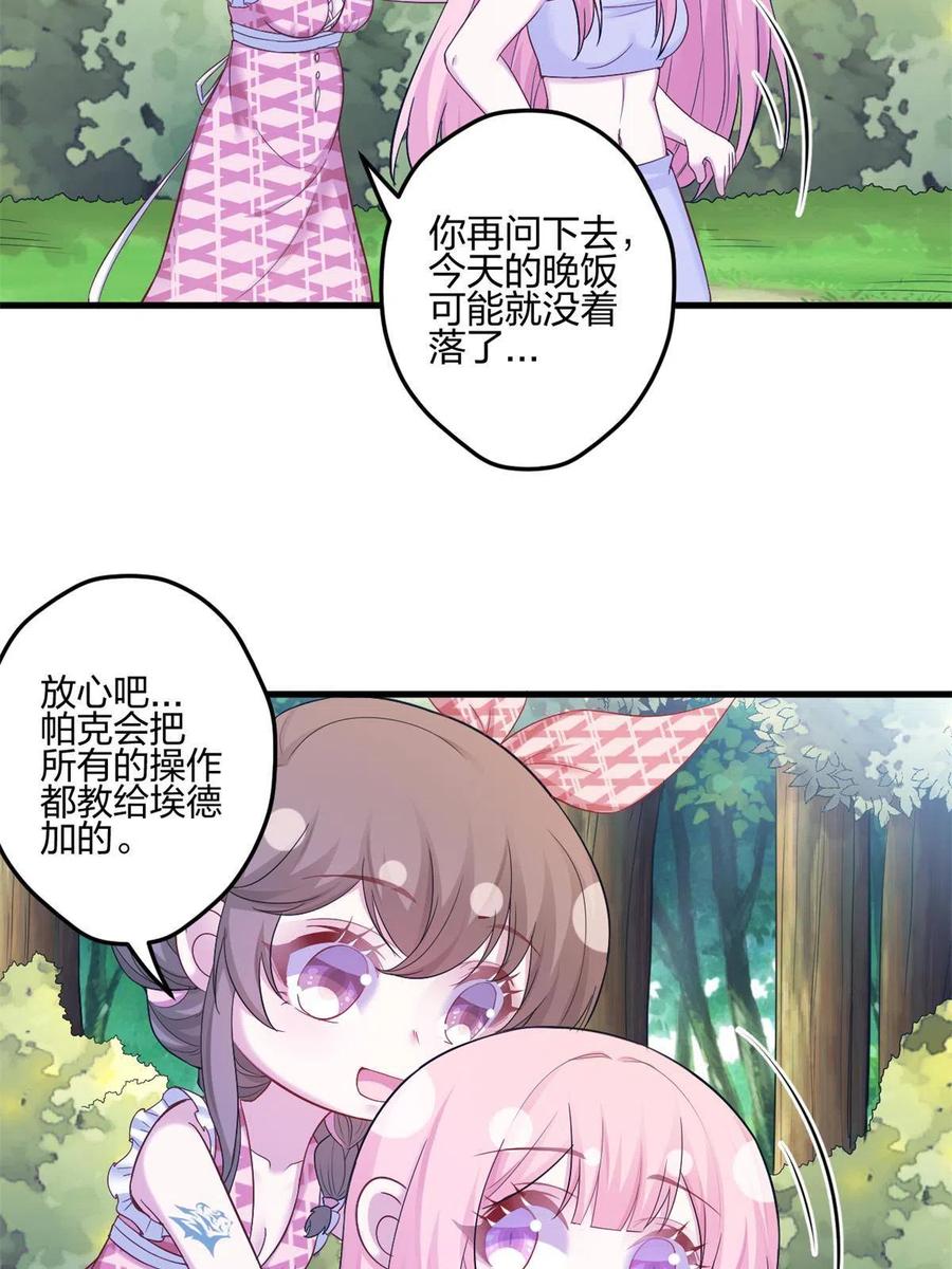 384-白箐箐的异世界冒险-白箐箐1（第29张）