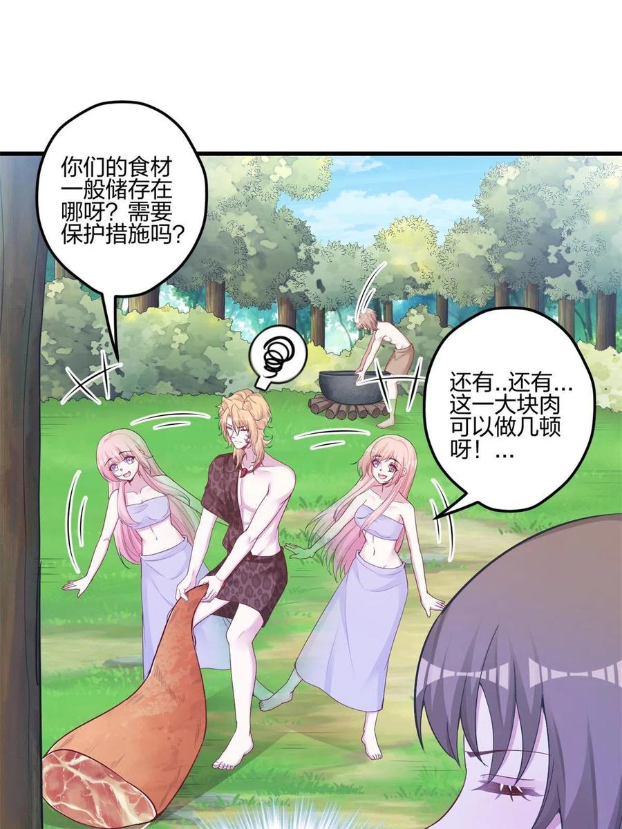 384-白箐箐的异世界冒险-白箐箐1（第27张）