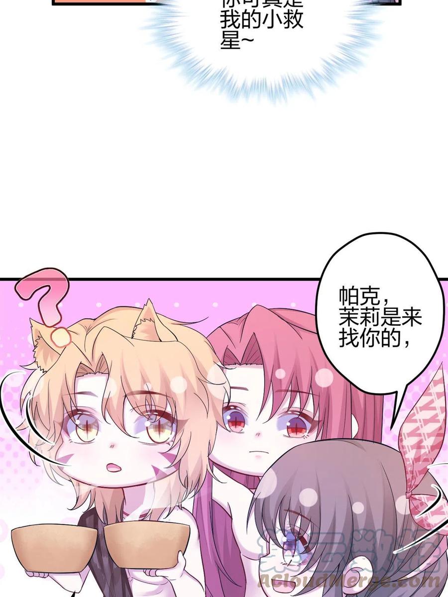 384-白箐箐的异世界冒险-白箐箐1（第22张）