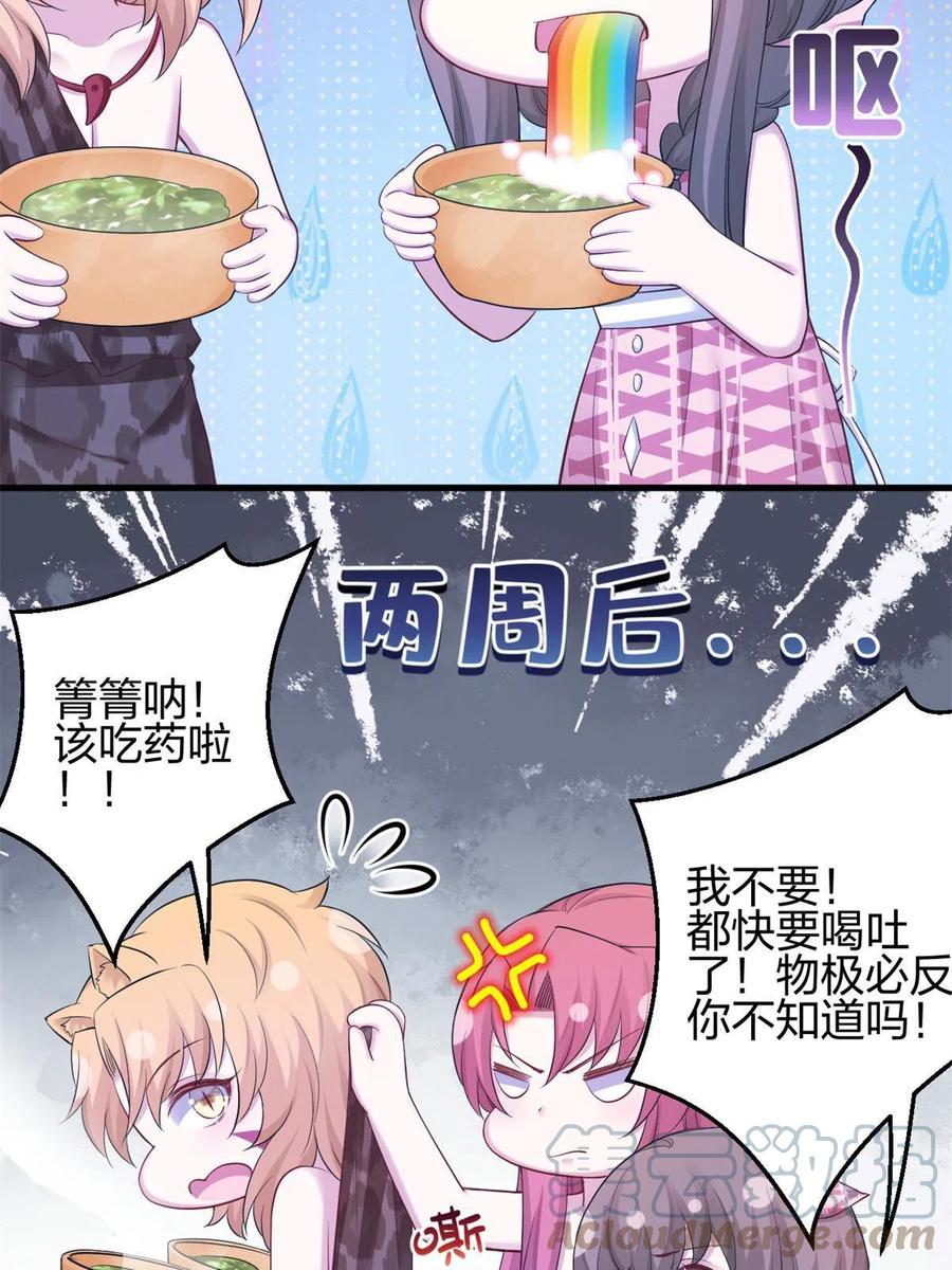 384-白箐箐的异世界冒险-白箐箐1（第16张）