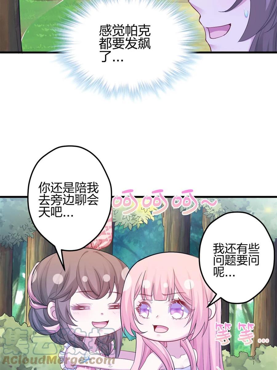 384-白箐箐的异世界冒险-白箐箐1（第28张）