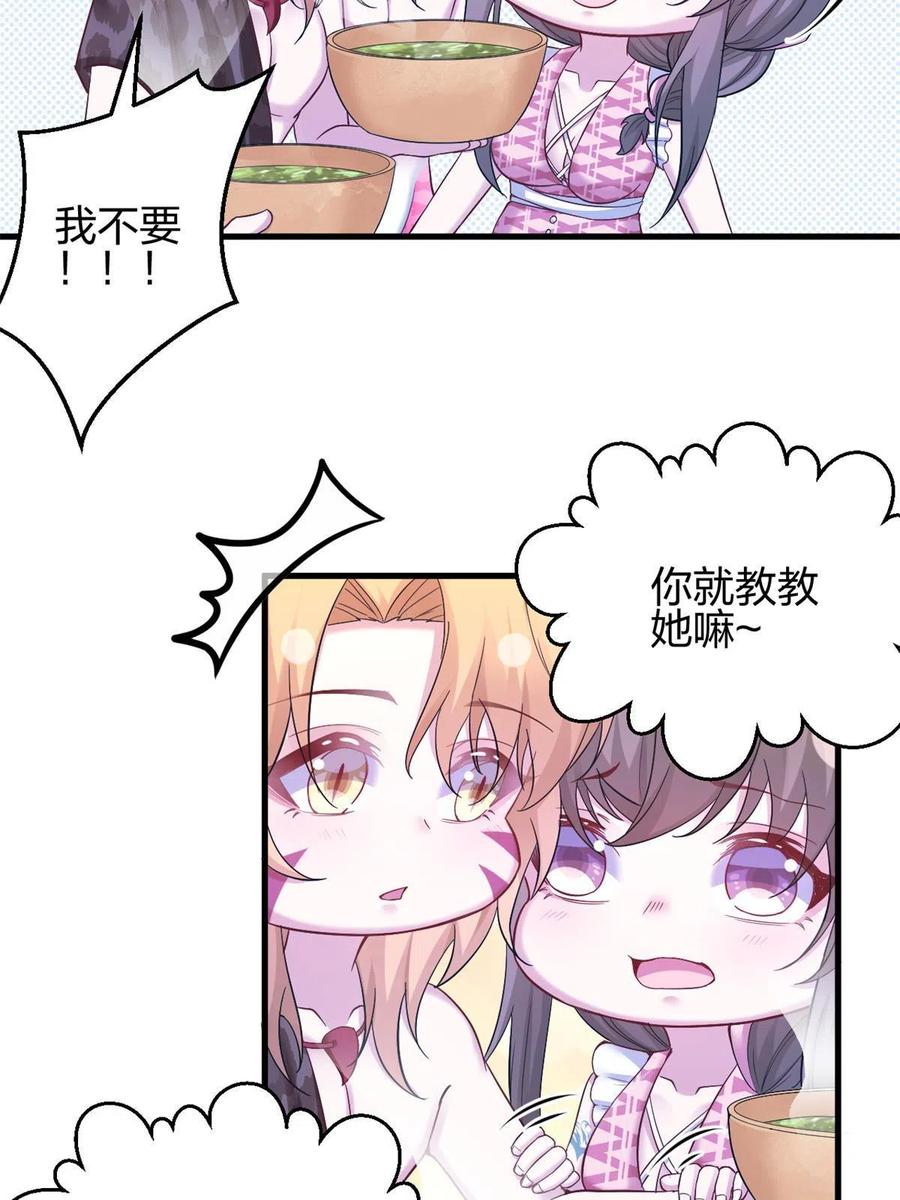 384-白箐箐的异世界冒险-白箐箐1（第24张）