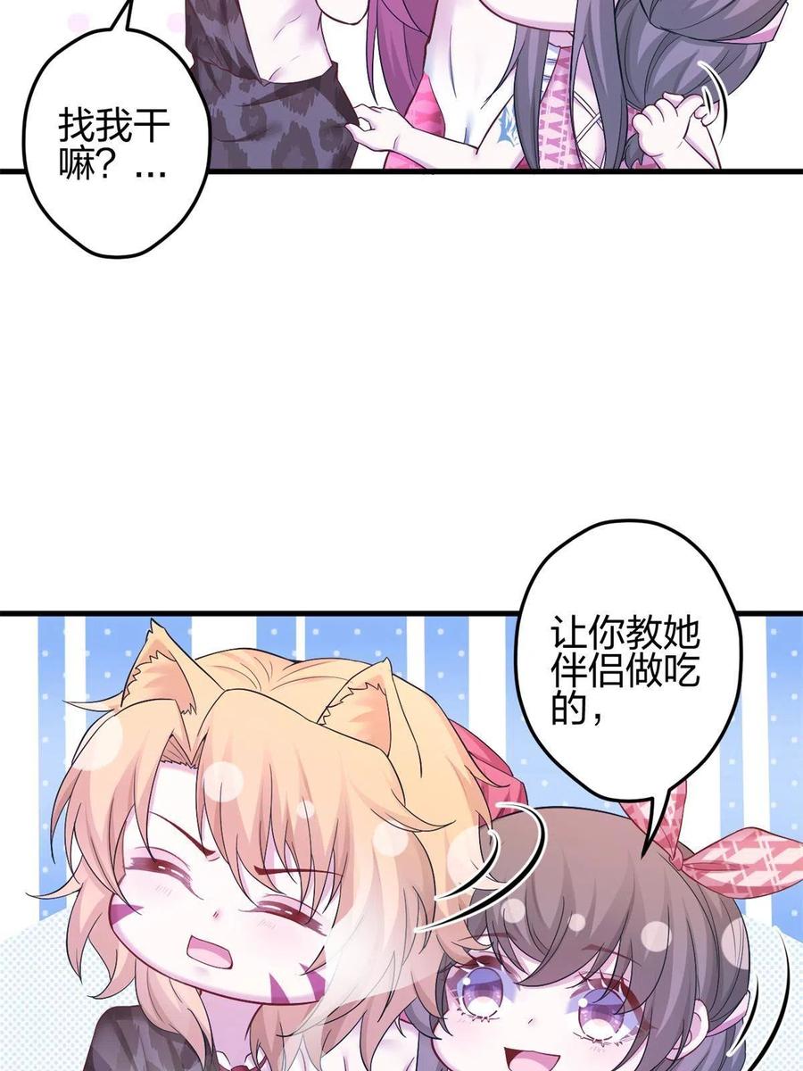 384-白箐箐的异世界冒险-白箐箐1（第23张）