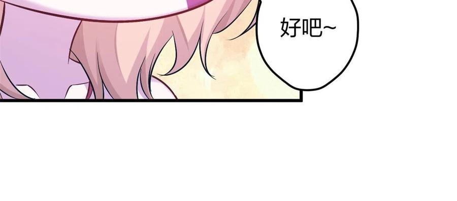 384-白箐箐的异世界冒险-白箐箐1（第26张）